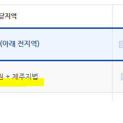 옥션원 서울,수도권, 제주지역 3개월권 공동구매합니다.