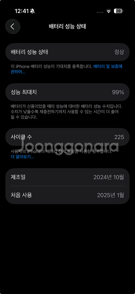아이폰16 프로 256 화이트--4