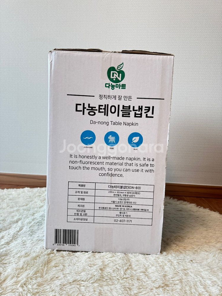 테이블냅킨 한박스 7200매(새상품)--1
