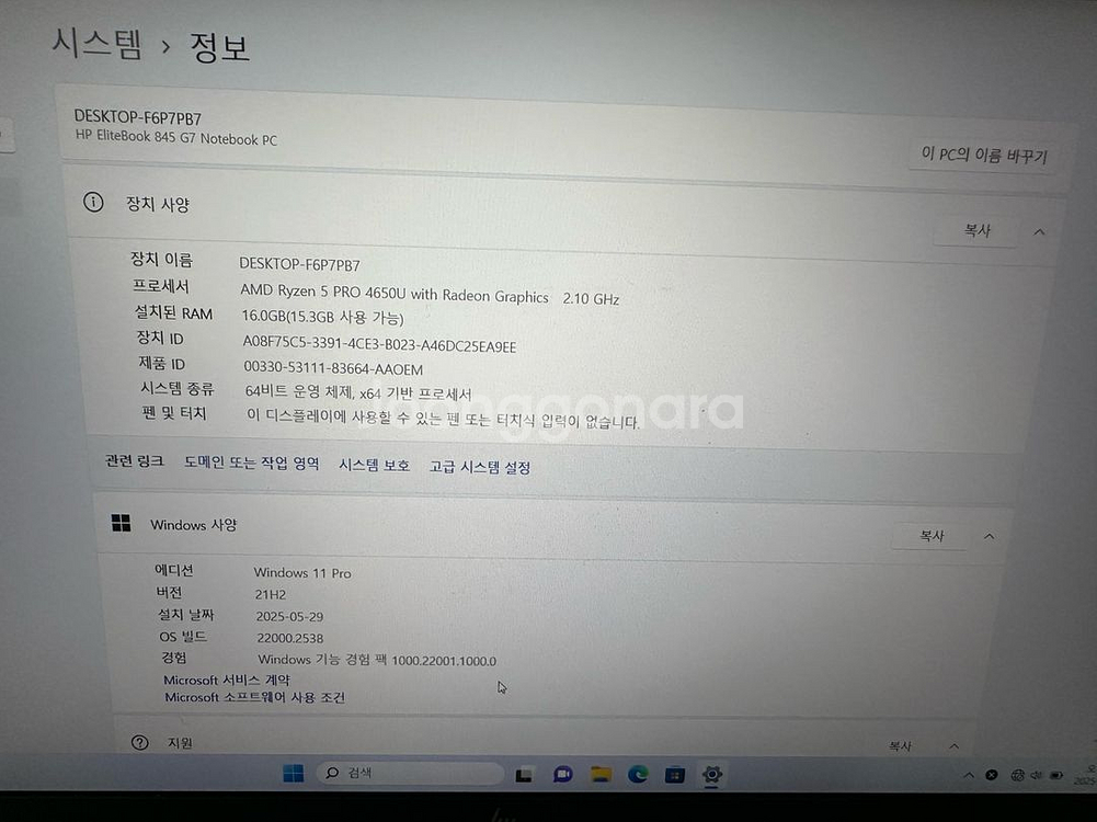 노트북 HP 엘리트북 845G7--3