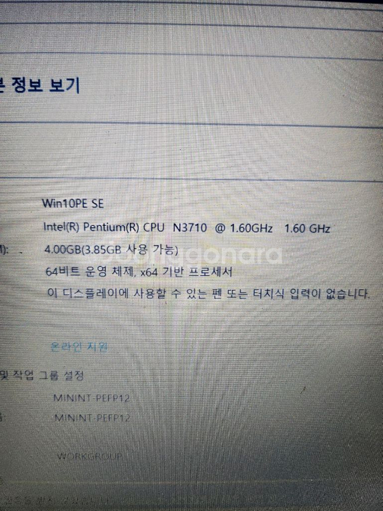 수리용<2690>hp n3710 4g 120ssd--1