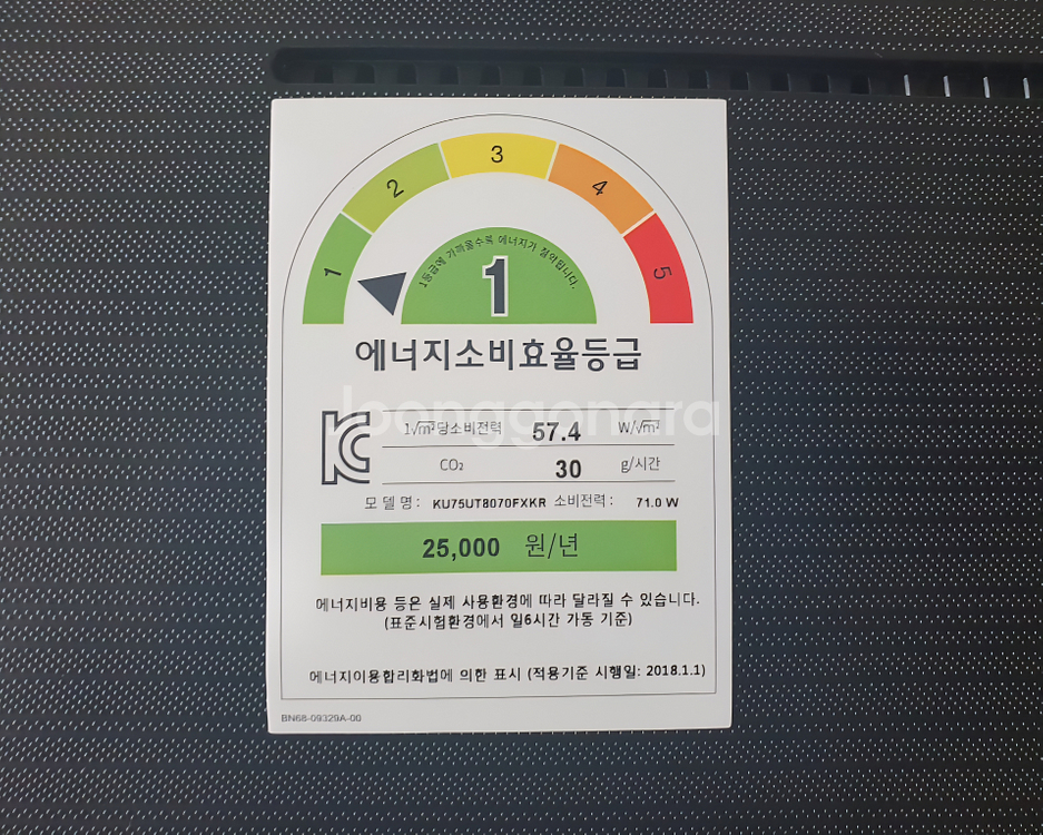 삼성 스마트TV 75인치 크리스탈 UHD 4K 팝니다.--2