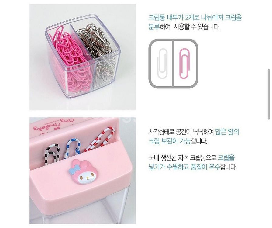 산리오 마이멜로디 자석 클립통 보관함--2