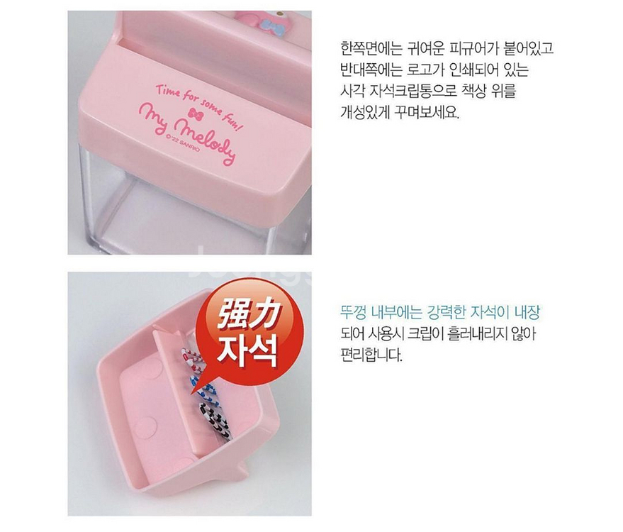 산리오 마이멜로디 자석 클립통 보관함--3