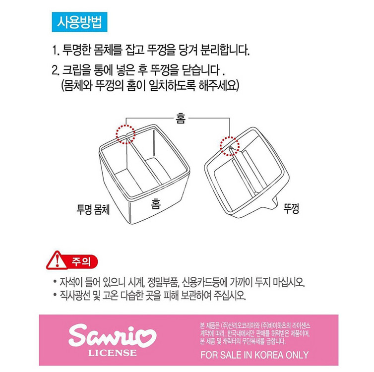 산리오 마이멜로디 자석 클립통 보관함--4