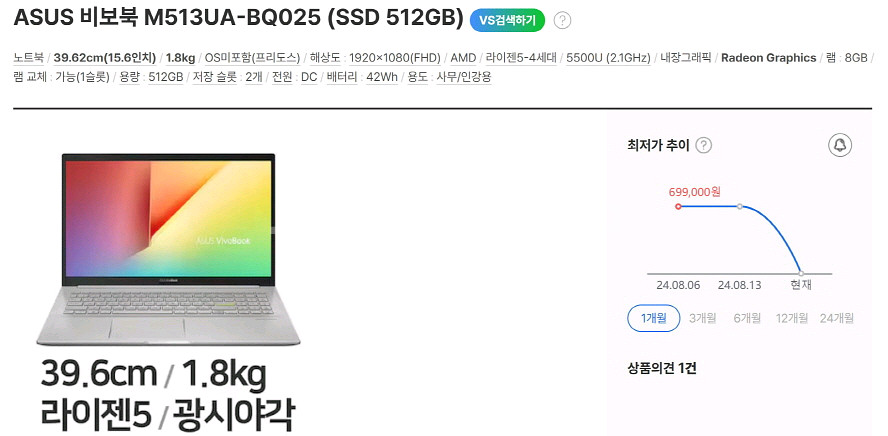 아수스 비보북 15.6인치 초경량 고성능 울트라북--9