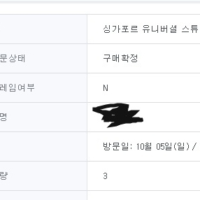 싱가포르 유니버셜 10월5일 입장권