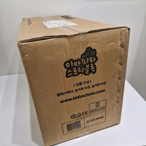 마마파파 스토리블럭