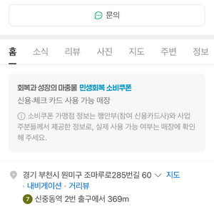 부천 원미구 크리스짐 피티 70회권 싸게 양도합니다