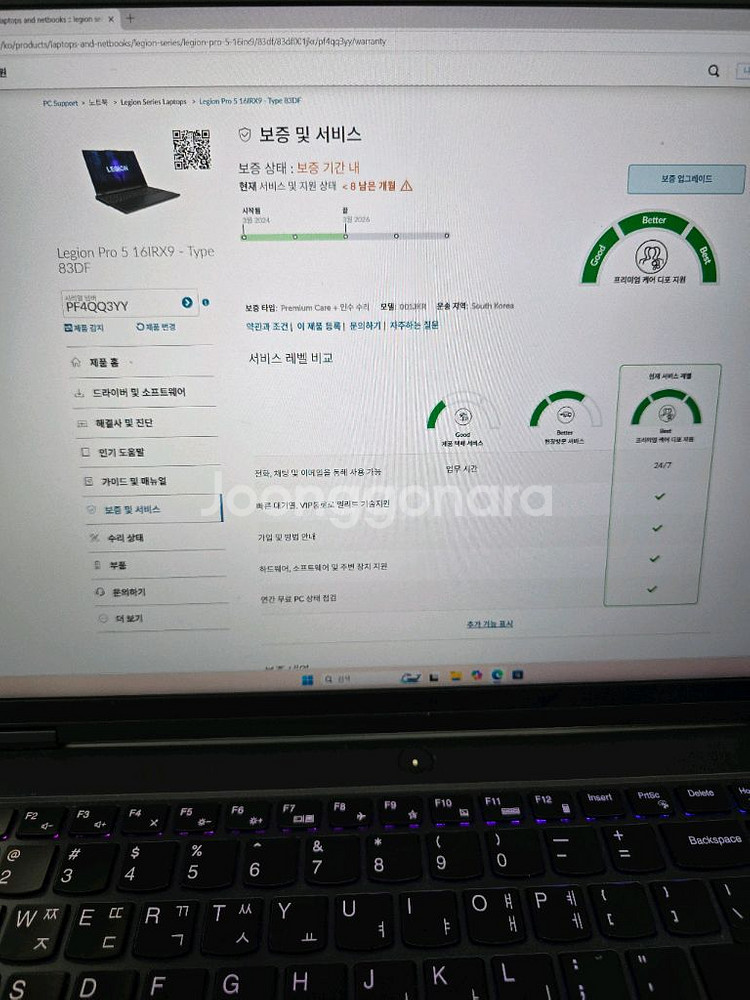 Legion Pro 5i 16IRX9 i9 4070--7
