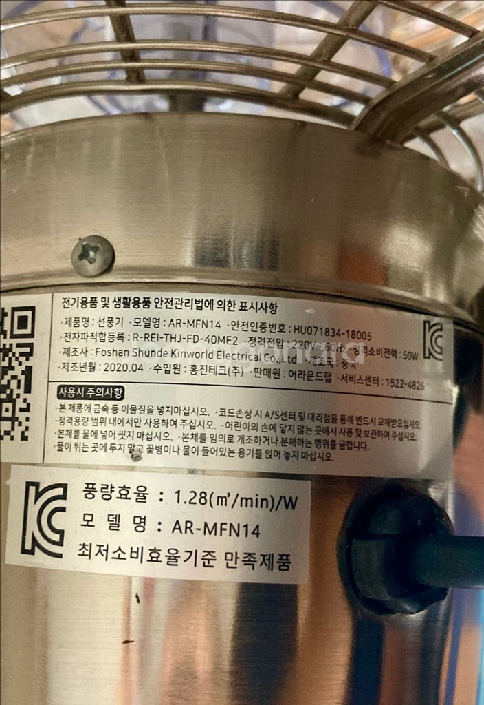 스탠드형 메탈 선풍기--1