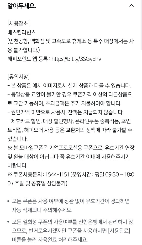 베스킨라빈스 싱글레귤러 기프티콘--1