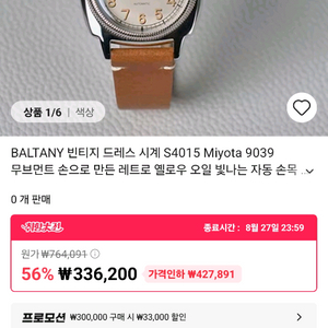 baltany 빈티지 시계 드레스시계