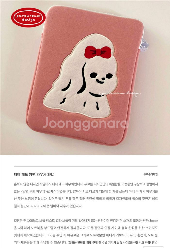 티티 패드 양면 파우치(L) 아이패드 파우치--1