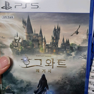 PS5 호그와트 레거시