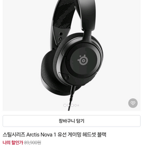 급처 스틸시리즈 키보드 마우스 스피커 헤드셋 팔아요