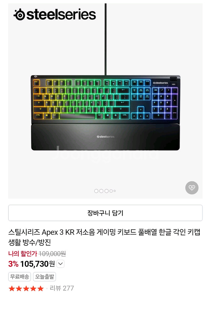 급처 스틸시리즈 키보드 마우스 스피커 헤드셋 팔아요--1