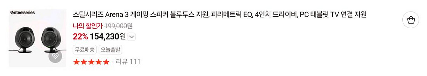 급처 스틸시리즈 키보드 마우스 스피커 헤드셋 팔아요--3