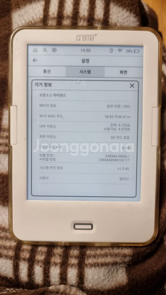 인천 크레마 사운드업 크레마0660L 전자책 이북리더기--4