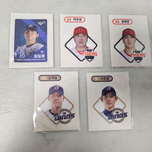 kbo 크보 띠부씰 국대 김도영 포함 일괄 판매