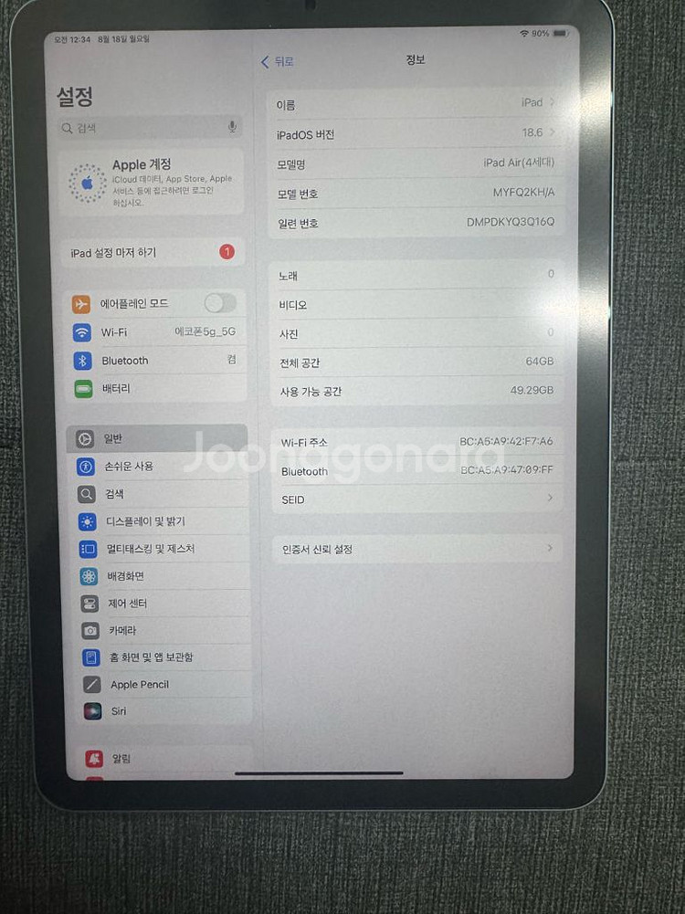 아이패드 에어 4세대 64기가 팔아용--0