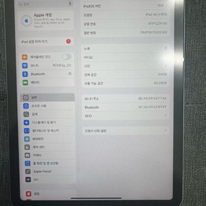 아이패드 에어 4세대 64기가 팔아용