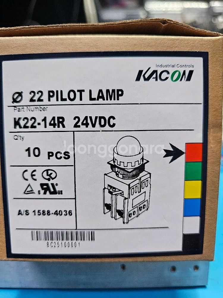 파일롯트램프 카콘(KACON)--2
