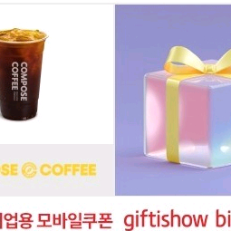 컴포즈 아이스아메 모바일 상품권 25.8.27