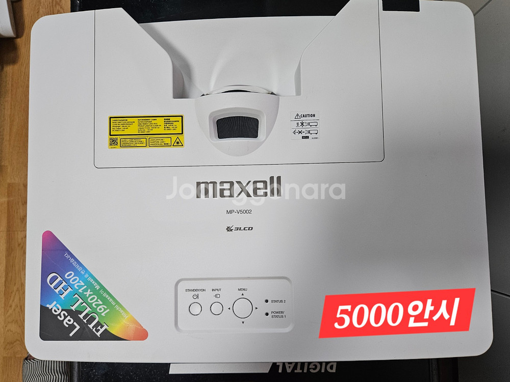 5000안시 맥셀 3LCD 레이저 단초점빔프로젝터--2