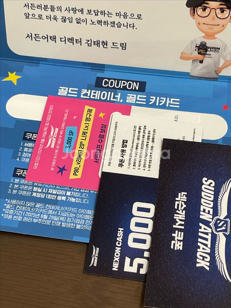 넥슨캐시 2만원 + 서든어택 쿠폰--0