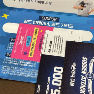 넥슨캐시 2만원 + 서든어택 쿠폰