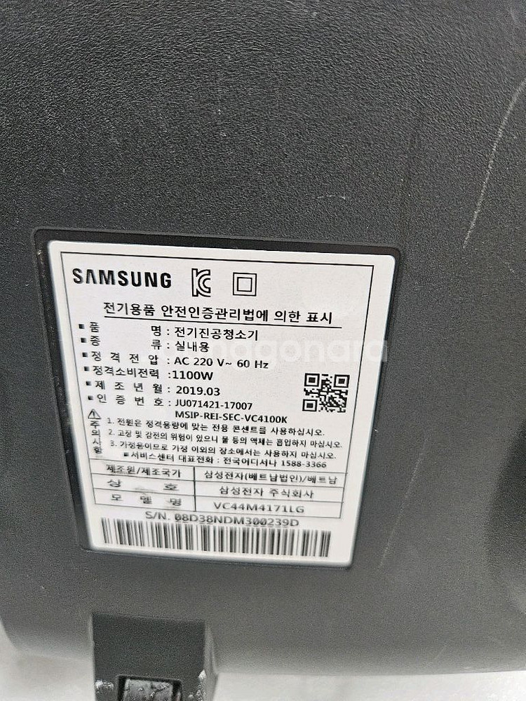 삼성 진공청소기 입니다--7