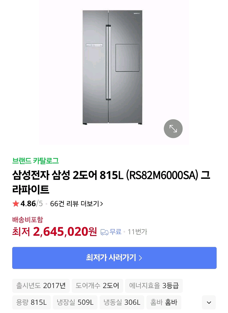삼성 양문형 냉장고 815L--1