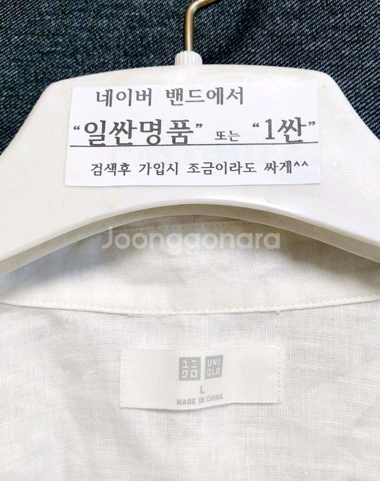 유니클로 여성린넨셔츠100-105 빅사이즈/택포--1