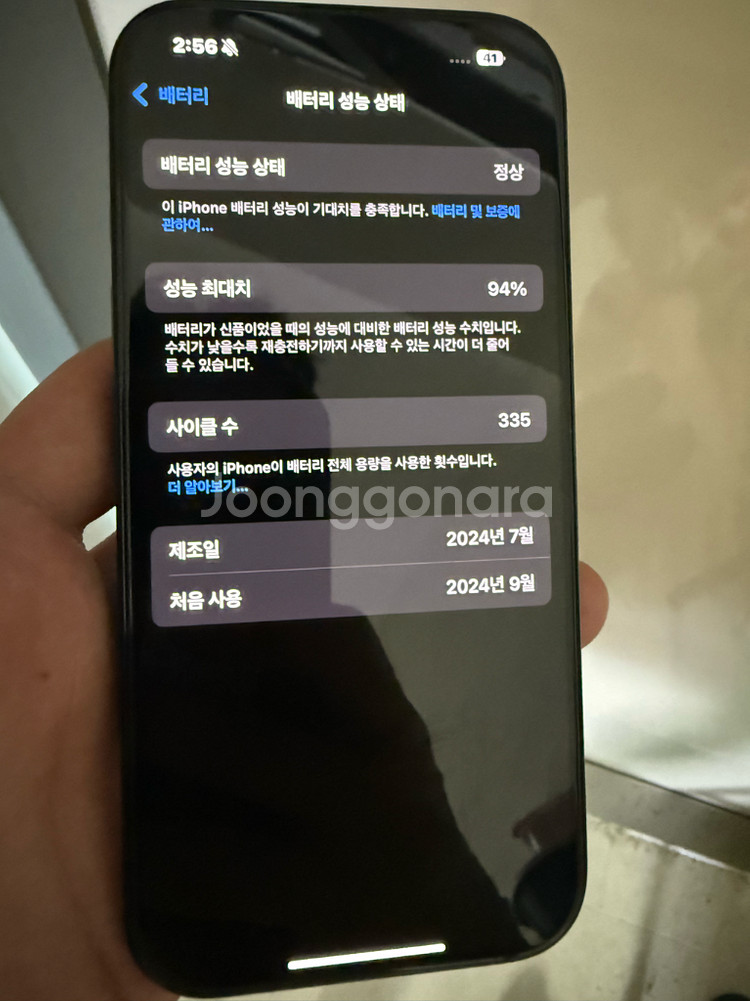 아이폰16 pro 256 검정--5