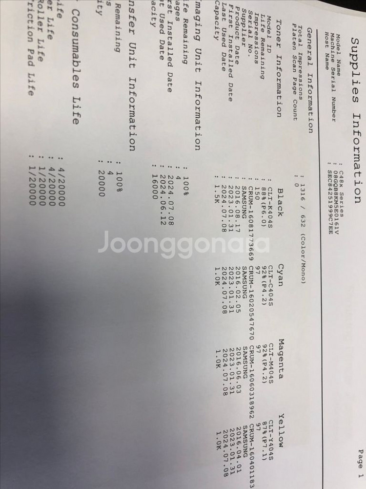 삼성칼라복합기 SL C483W팝니다--2