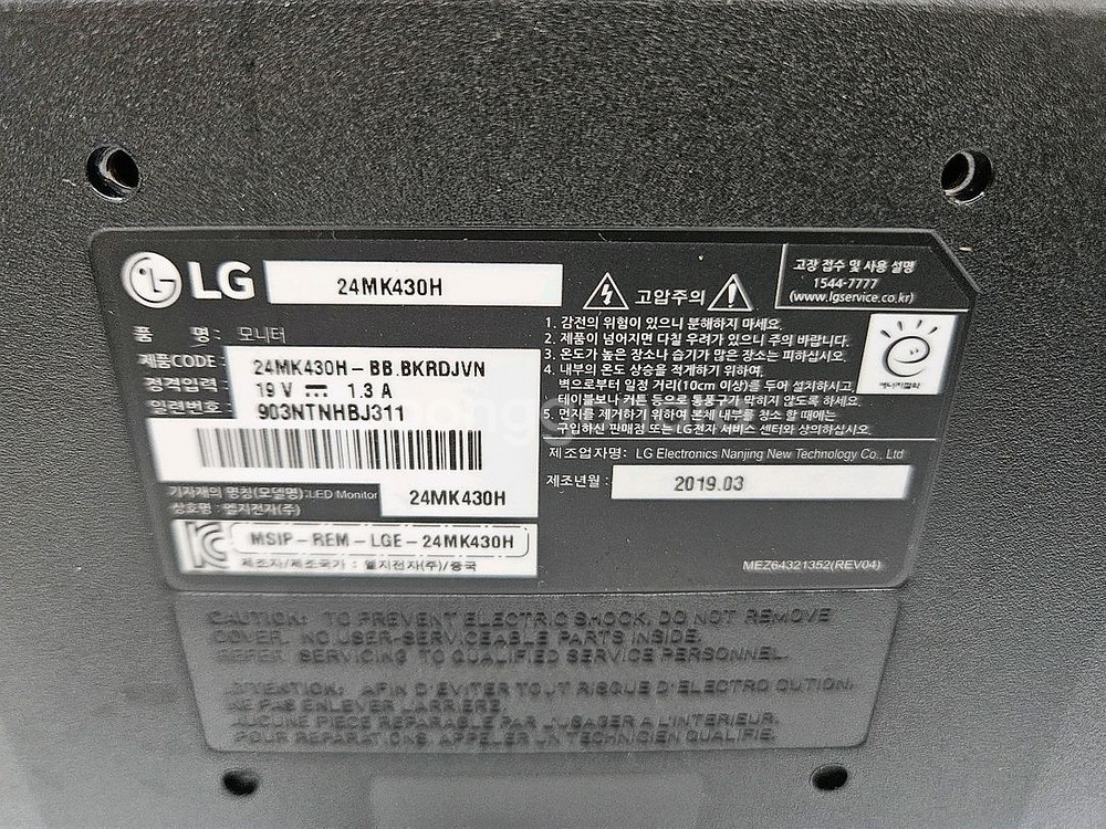 LG 24인치 LED 모니터 입니다--5