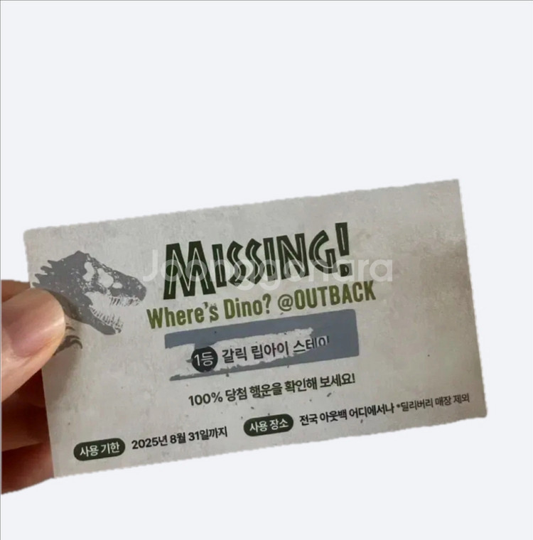 아웃백 갈릭립아이 스테이크 쿠폰--0