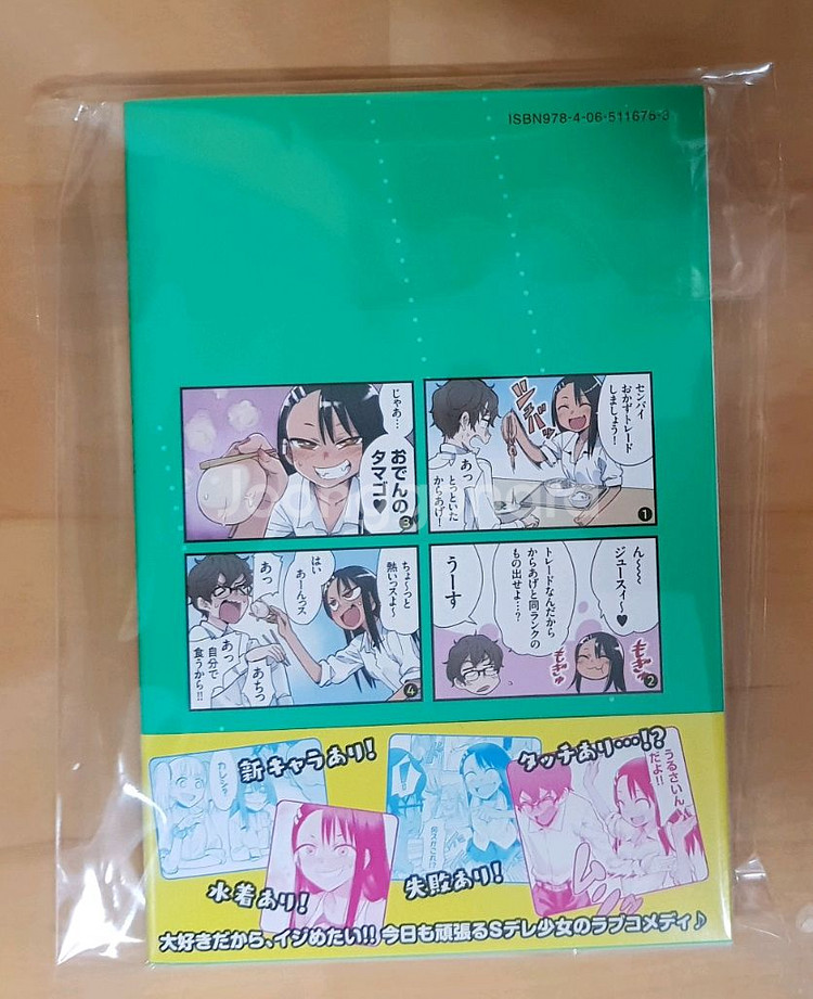 나가토로 2권 초판(특전 포함)--1