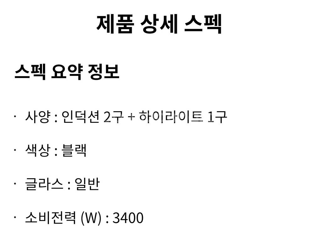 LG 디오스 하이브리드 인덕션 쿡탑--4