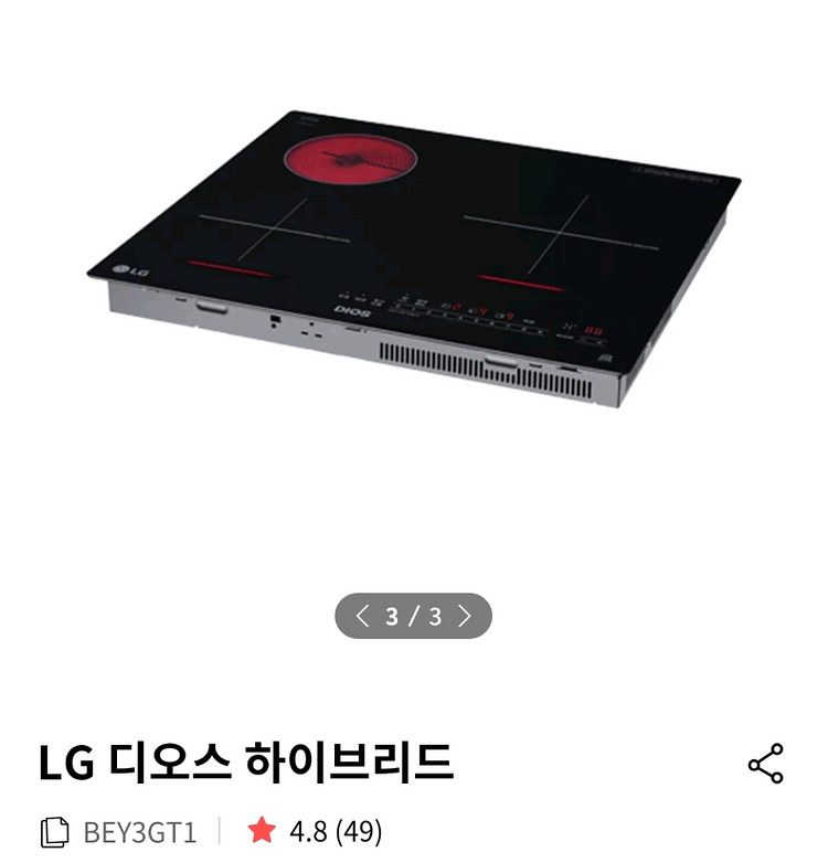 LG 디오스 하이브리드 인덕션 쿡탑--3