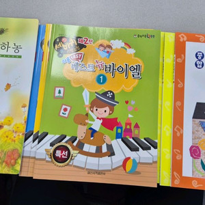 피아노 기초교재 새상품 묶음판매