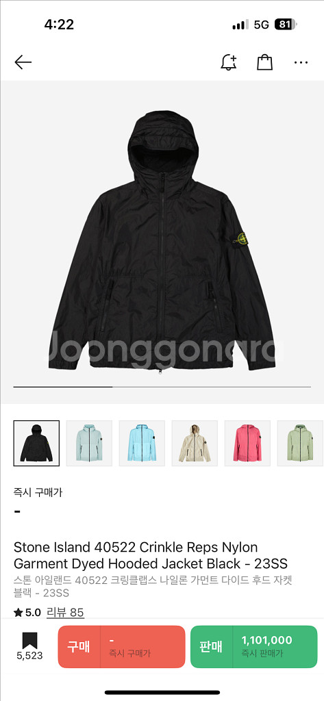 스톤아일랜드 크링클랩스 후드 바람막이--1