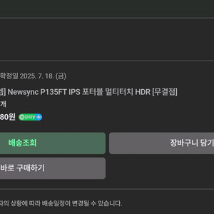 급처) 비트엠 Newsync P135FT 포터블 모니터