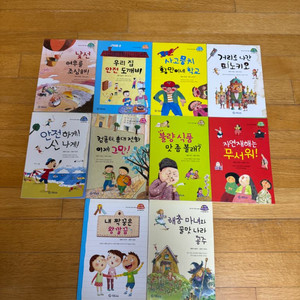 기탄교육 안전 동화 10권 세트