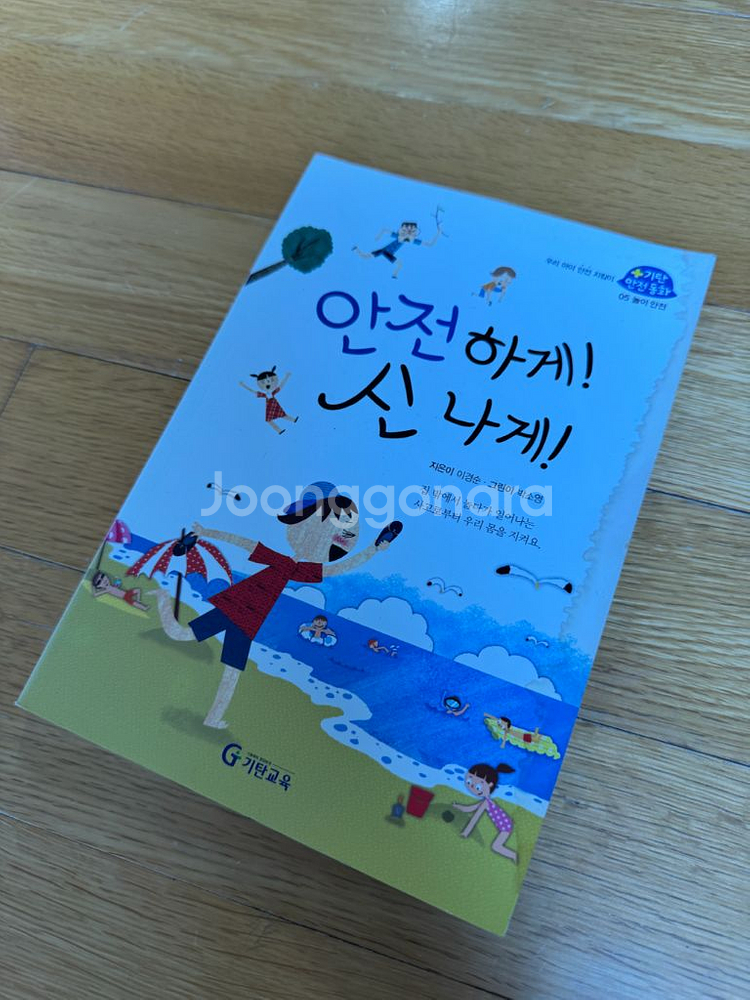 기탄교육 안전 동화 10권 세트--3