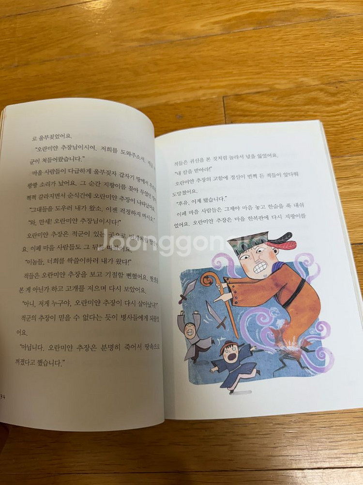 기탄교육 안전 동화 10권 세트--7