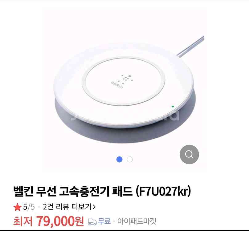 벨킨 부스트업 아이폰에 최적화된 고속무선 충전패드--5