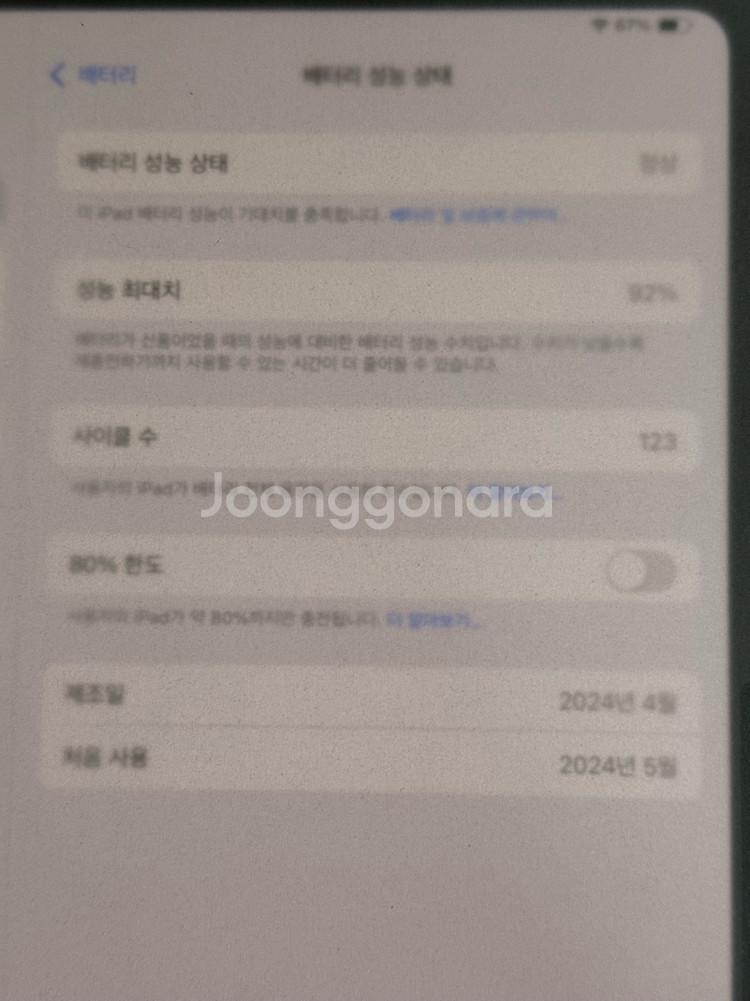 아이패드 프로, M4, 11인치, 256GB, 셀룰러,--1