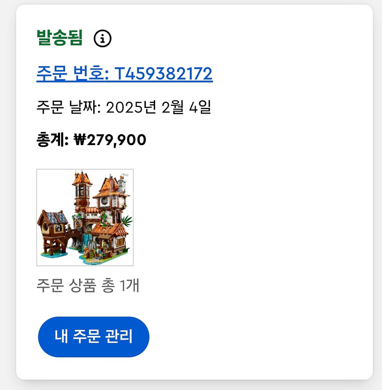브릭링크 레고 4차 910048 강변의 한림원 박스채--1